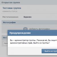 Як видалити групу (спільнота) Вконтакте (ВК)