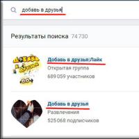 Купити передплатників ВКонтакте дешево — просування сторінок у ВК Накрутка через спеціальні групи